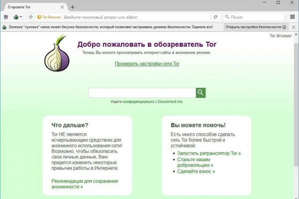 Omg магазин tor